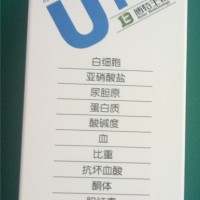 優利特500B尿液分析儀試紙條 B11-G尿機分析試紙 廠家