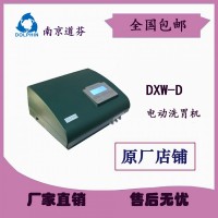 南京道芬 電動洗胃機DXW-D成人兒童洗胃機 醫(yī)用 無堵塞