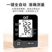 奧極醫療 醫用/家用血壓計-OEM/ODM/外貿/內銷