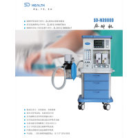 森迪恒生SD-M2000D呼吸麻醉機